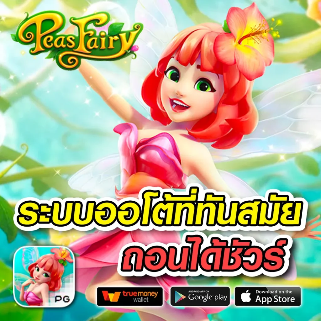 bingo 669 เกมสล็อต